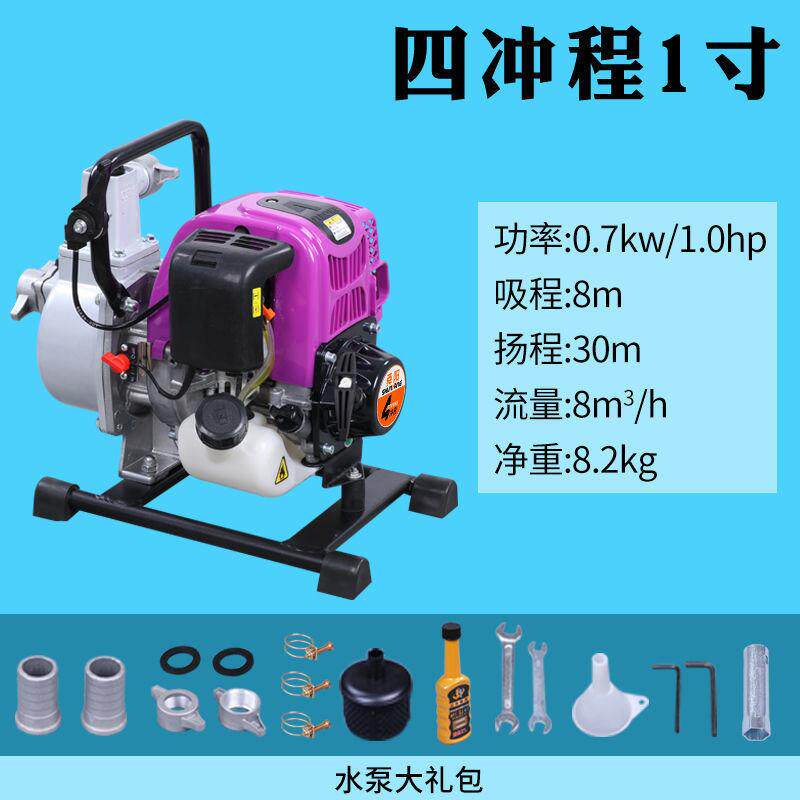 1寸1.5寸小型汽油机四冲程自吸式农用灌溉喷灌机排灌机抽水机水泵