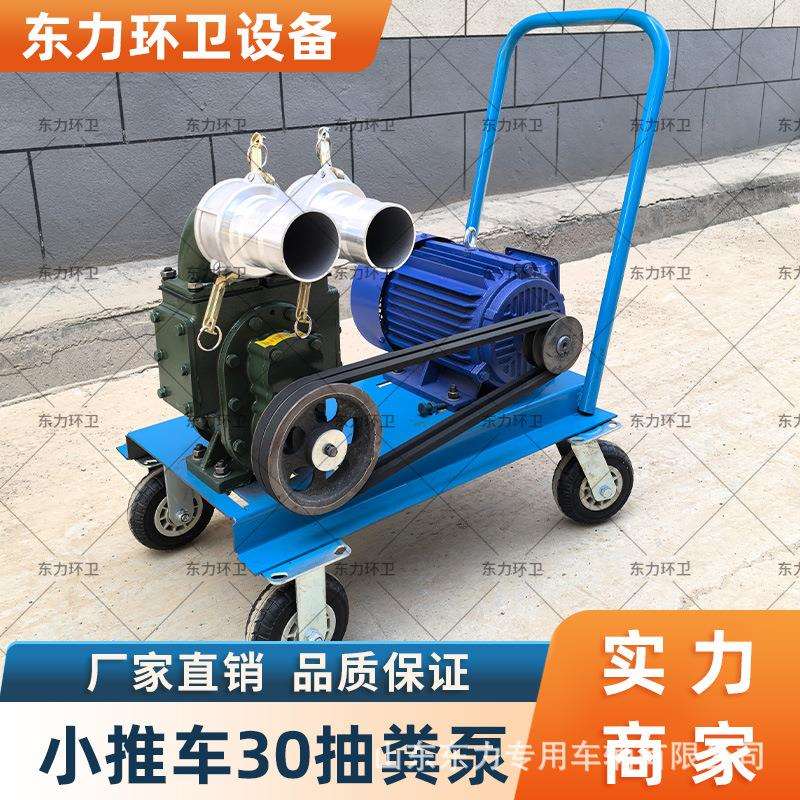 厂家吸粪泵环卫自吸自排小推车款手推式吸粪泵 养殖场电动吸粪机