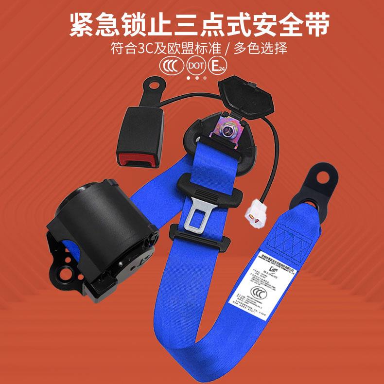 赛诺 厂家安全带 汽车安全带 三点式自动伸缩带报警式保险带