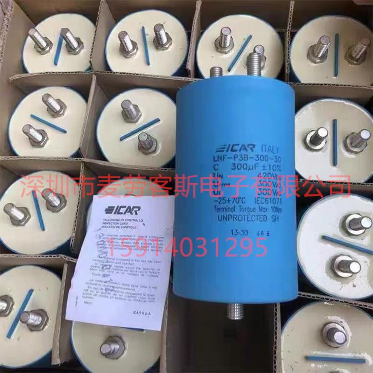 意大利ICAR LNF-P3Y-100-30 300V 100UF 60*140 电机运行启动电容