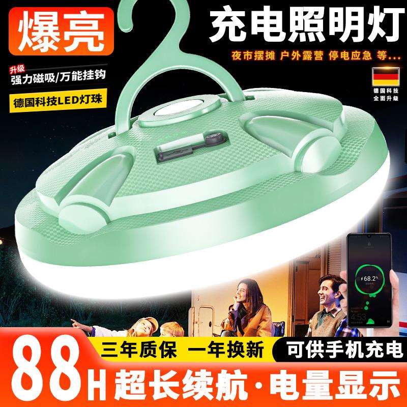 露营灯超长续航户外应急夜市摆地摊灯led充电家用停电备用照明灯