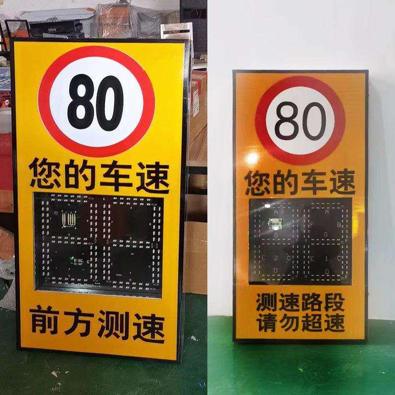 太阳能测速仪 雷达测速牌 高速公路限速抓拍显示屏移动车速反馈仪