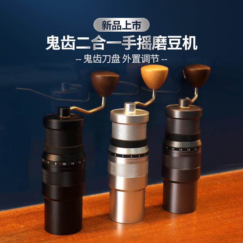 鬼齿磨豆机手摇电动一体便携手冲单品咖啡豆研磨机外调系统磨粉机