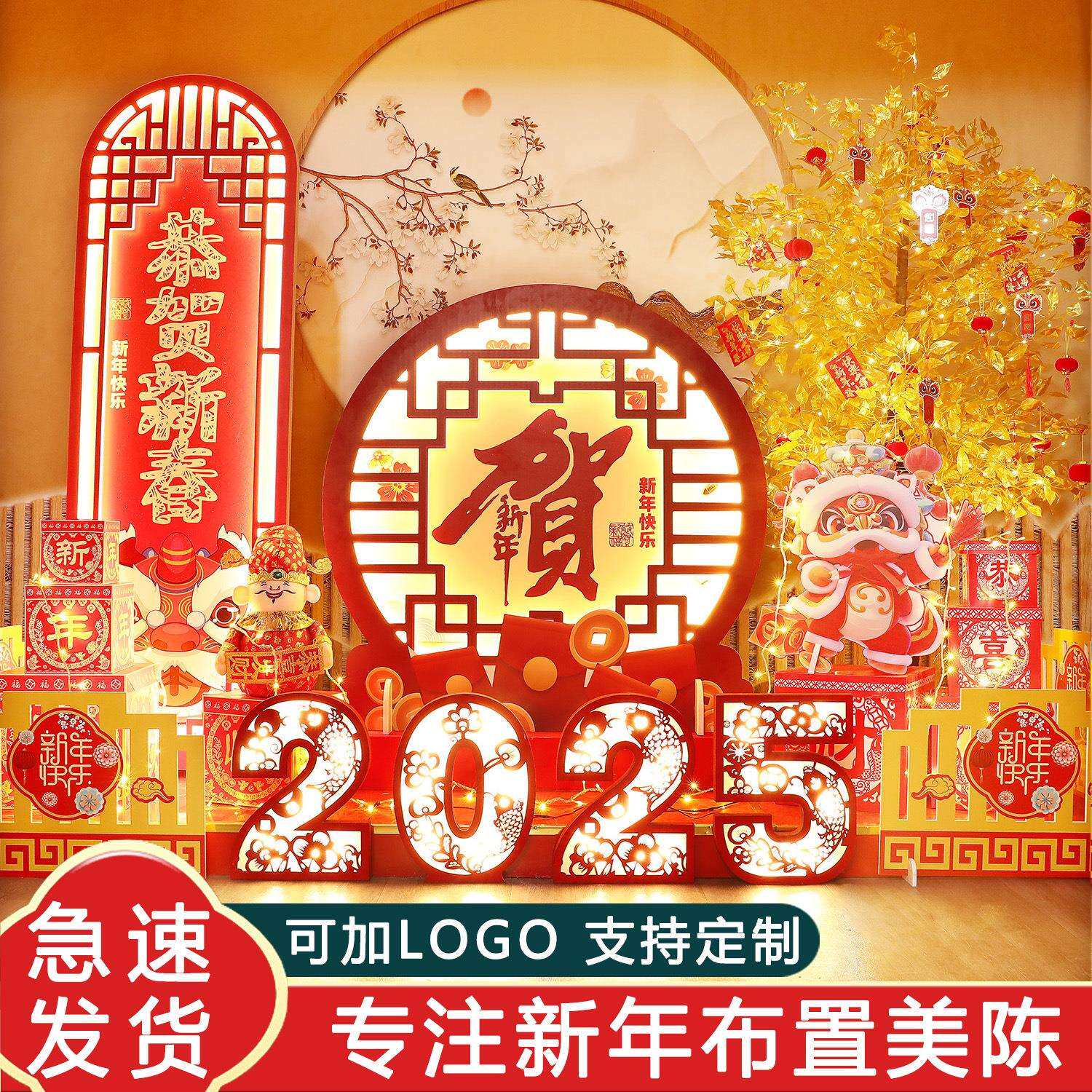 2025春节新年装饰品商场场景布置橱窗摆件堆头金元宝过年美陈蛇年