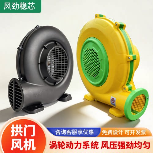 充气拱门庆典风机铁机塑壳铜线