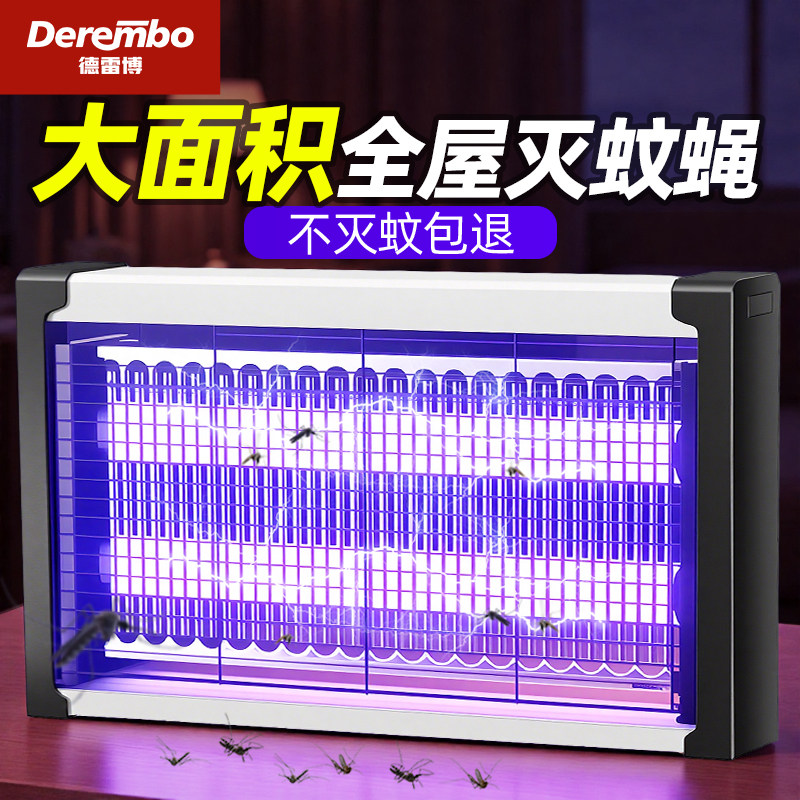 灭蚊灯2026新款灭蚊蝇神器灭蚊灯餐厅饭店用商用户外蚊蝇消灭神器