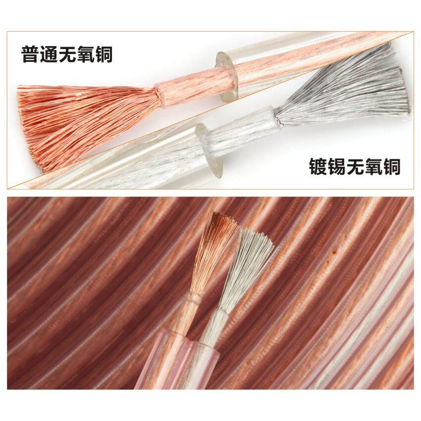 音响线金银2*300铜芯功放音箱喇叭线