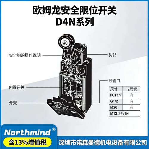 限位开关 D4N-212H D4N-2B72 D4N-2C20 D4N-112G D4N-1122自复位