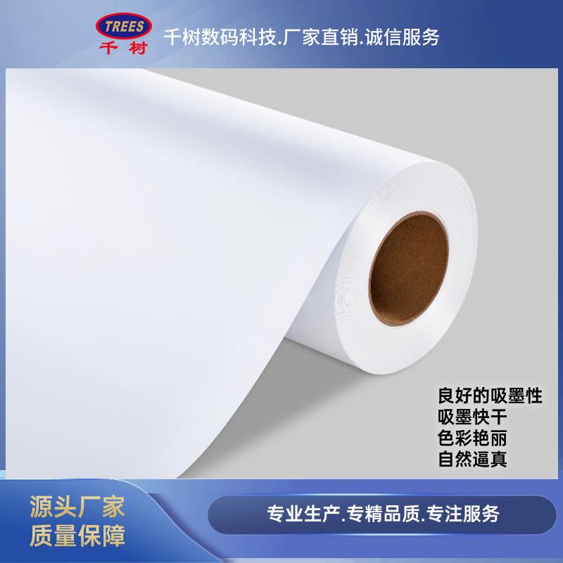 170G哑面PP背胶室内水性户内纸打印画面细腻逼真粘性强规格全艺术