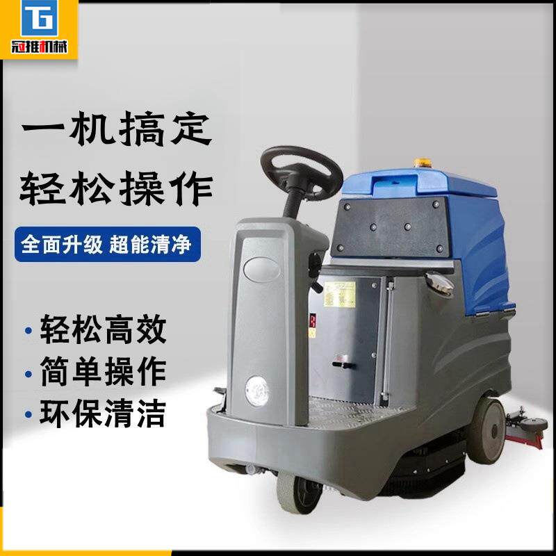 厂家直销工业洗地车超市工厂车间驾驶式洗地机商用吸拖一体拖地机