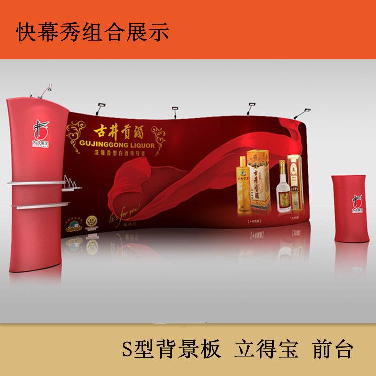 快幕秀签到处背景板签名墙展示架直型弧形架子广告展架快幕秀