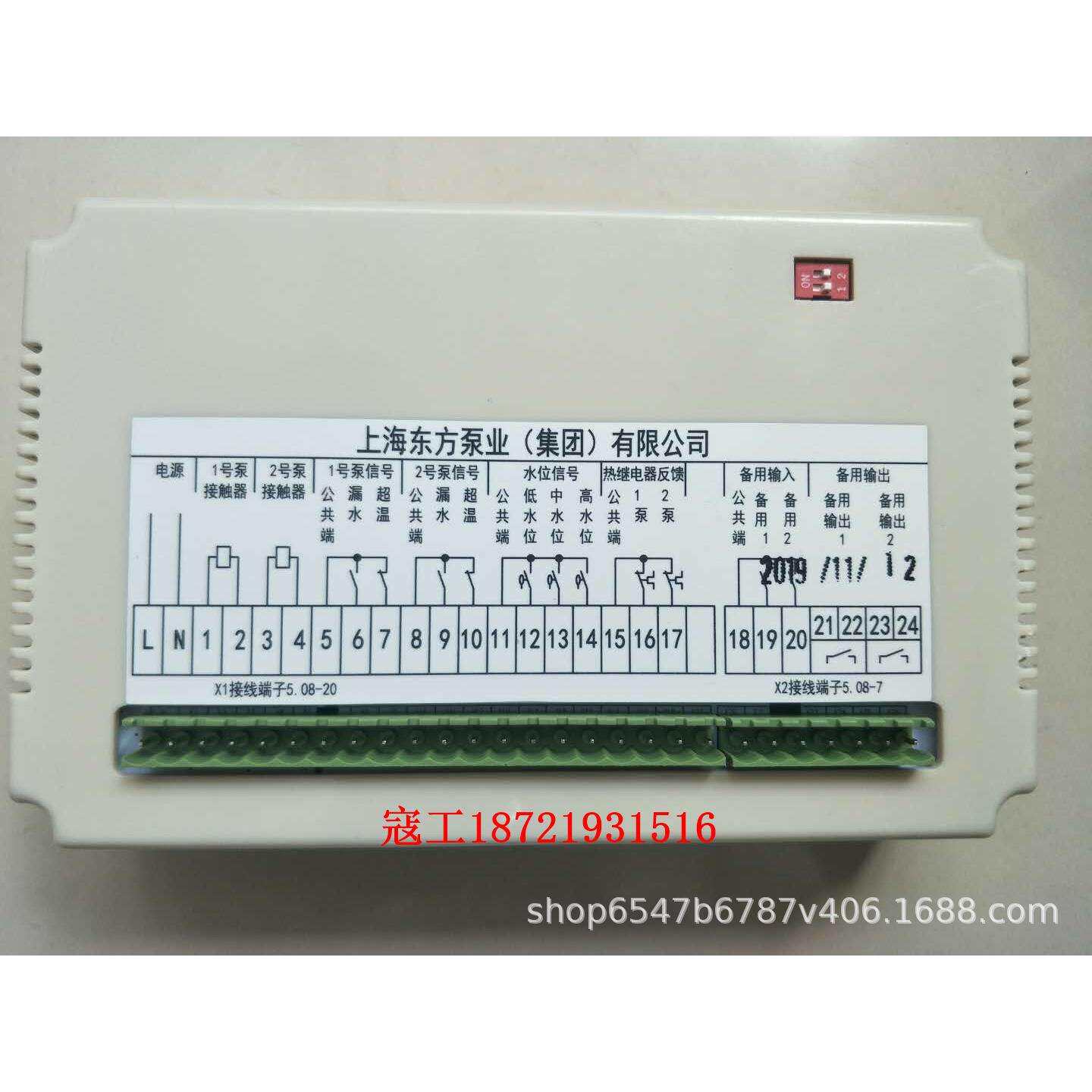上海东方水泵配件DFK-QA2潜水泵智能控制器 单级多级不锈钢泵配件