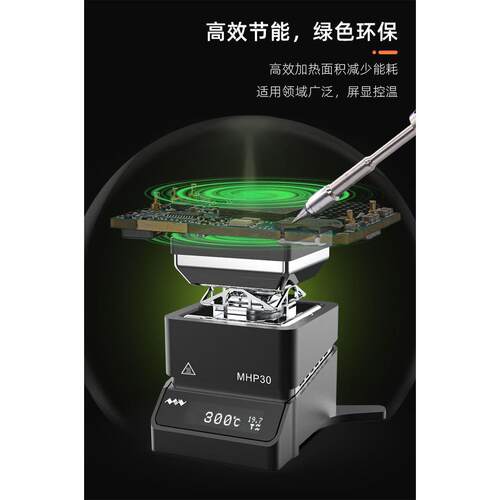 MHP30迷你数显可调恒温加热台电烙铁焊接元器件二极管拆接预热台