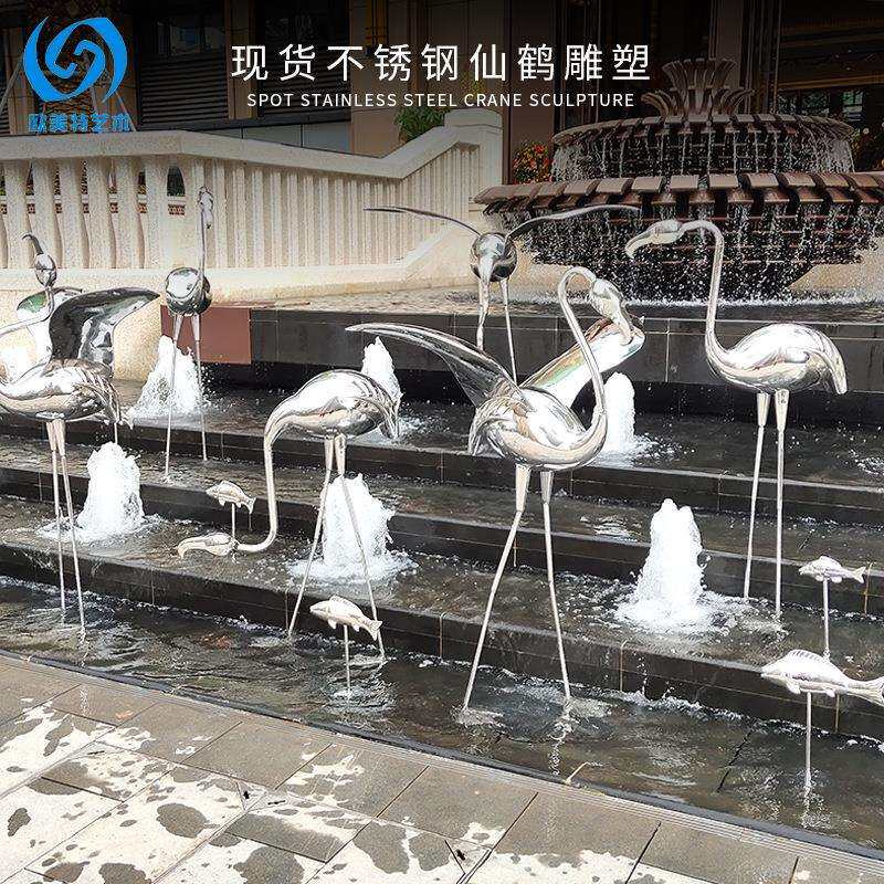 厂家现货不锈钢仙鹤雕塑户外水景火烈鸟落地营销中心广场动物摆件