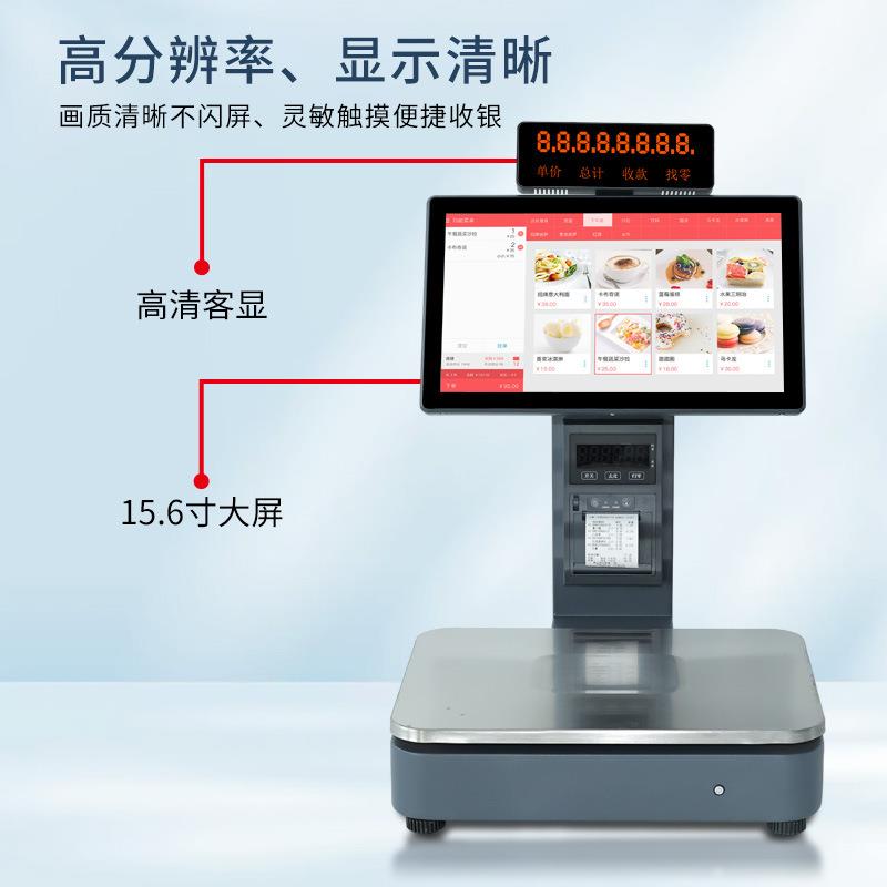 AI智能收银称农贸生鲜称重收银称一体称超市收银称收银机套件