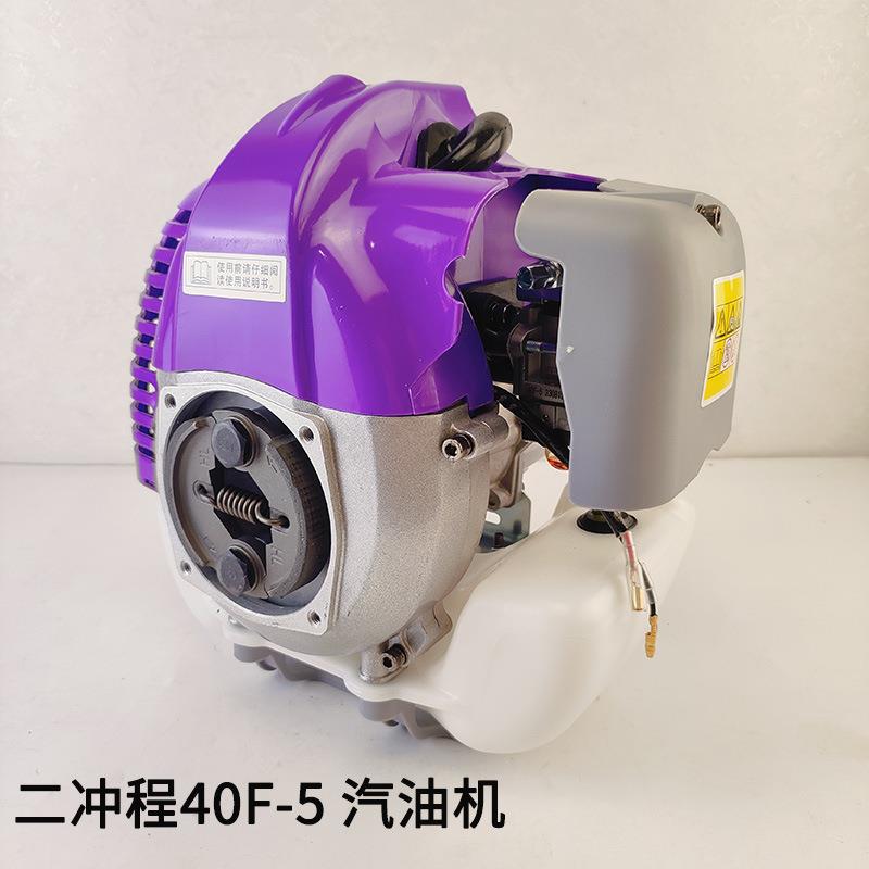 43CC/40F-5二冲程汽油机割草机动力割灌机发动机总成