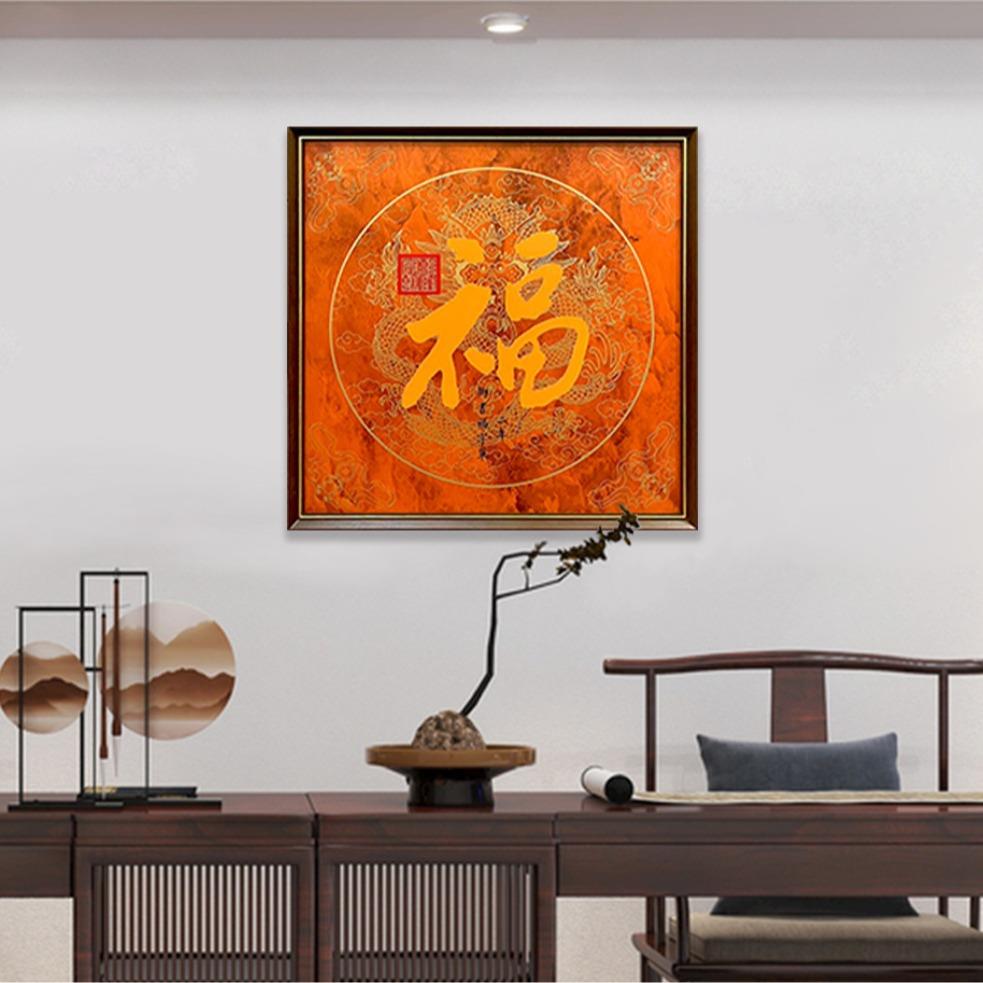 客厅装饰画手工上色康熙御笔铜雕画墙挂画有框玄关铜版画背景福字