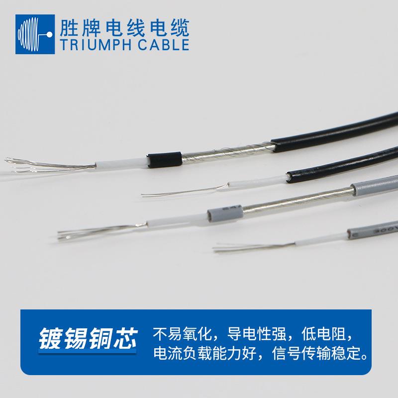 胜牌 厂家现货 UL1533 单芯屏蔽线 28AWG 导线编织信号线连接