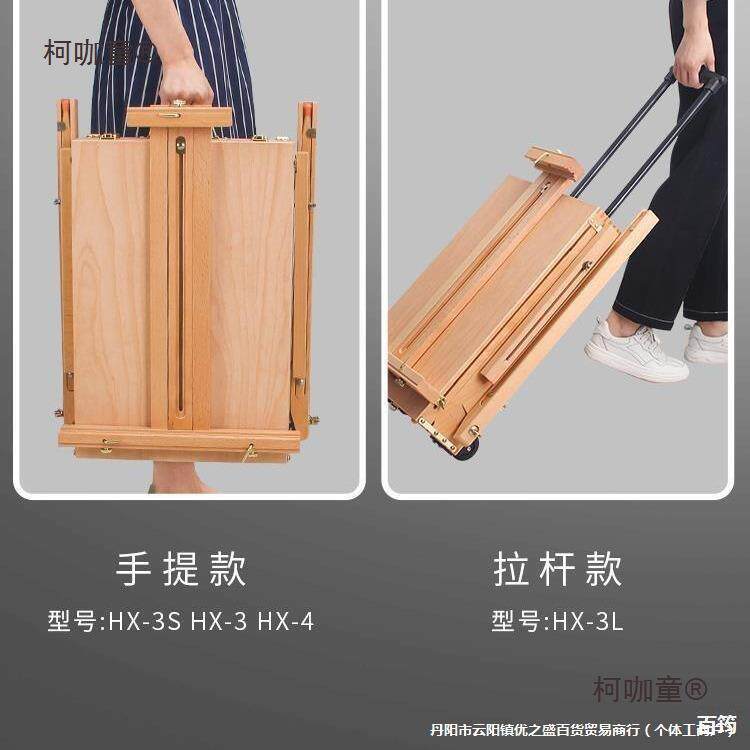 画架美术生专用画板油画架榉木木质油画箱户外拉杆油画套装麦太保