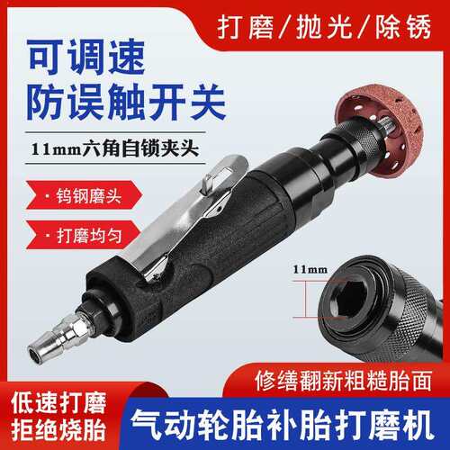 气动刻磨机风磨气磨风动轮胎补胎打磨机气磨机研磨机砂轮机除胶机