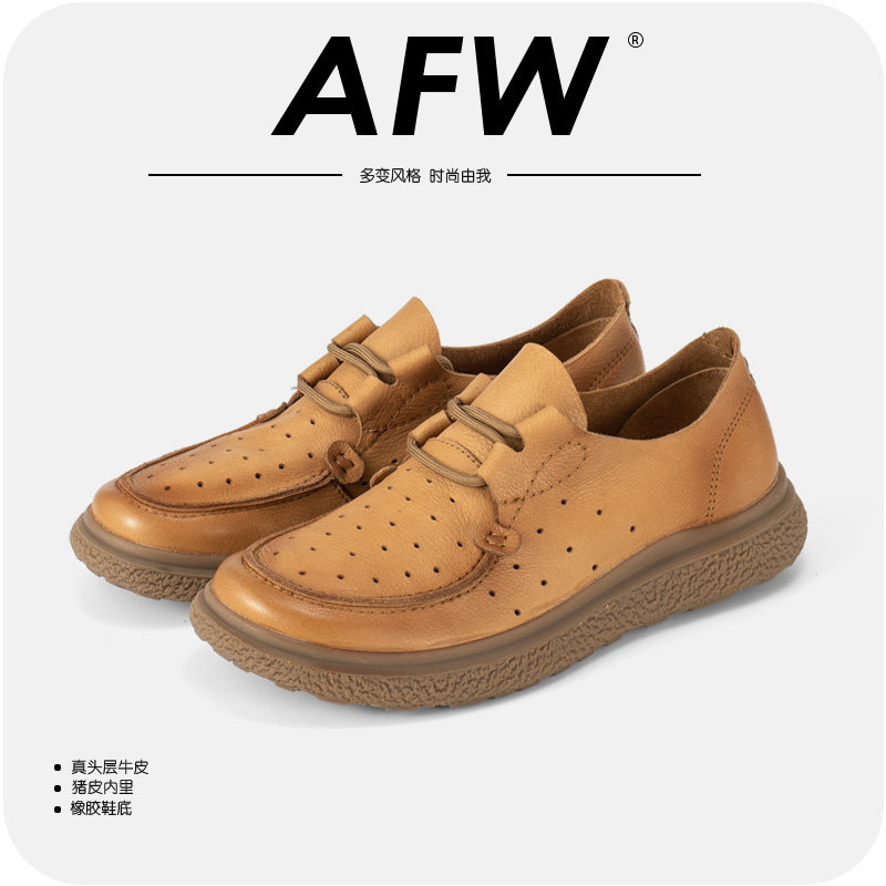 AFW头层牛皮镂空透气男鞋夏季休闲皮鞋