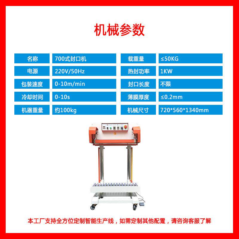 加厚复合薄膜自立袋风琴袋编织袋气动立式自动封口机700L吹气冷却