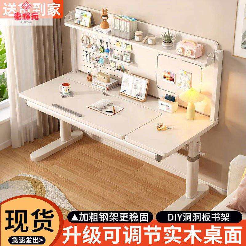 现简约可升降儿童书桌大白桌手摇实木课桌学生掀背写字电脑桌子