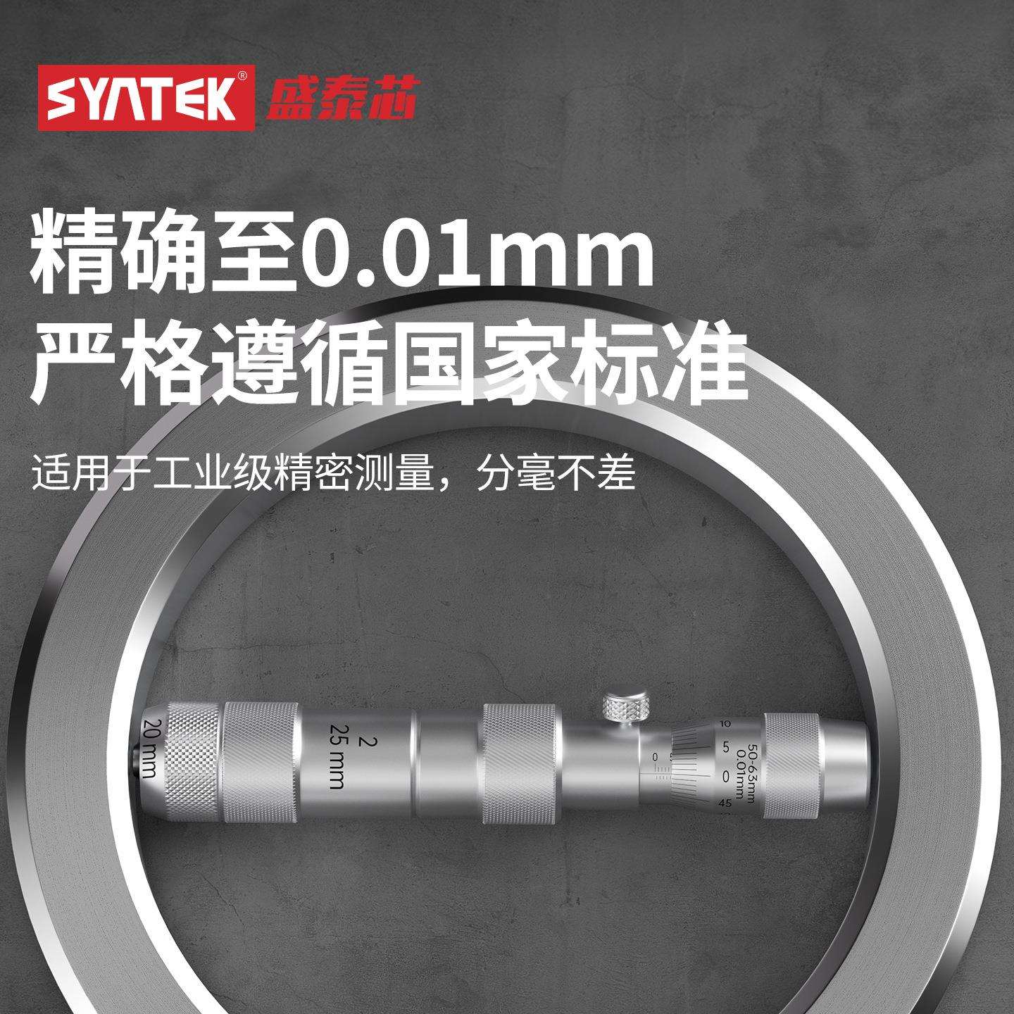 syntek内径千分尺接杆式高精度内孔50-600mm工业型内圆量杆卡尺批