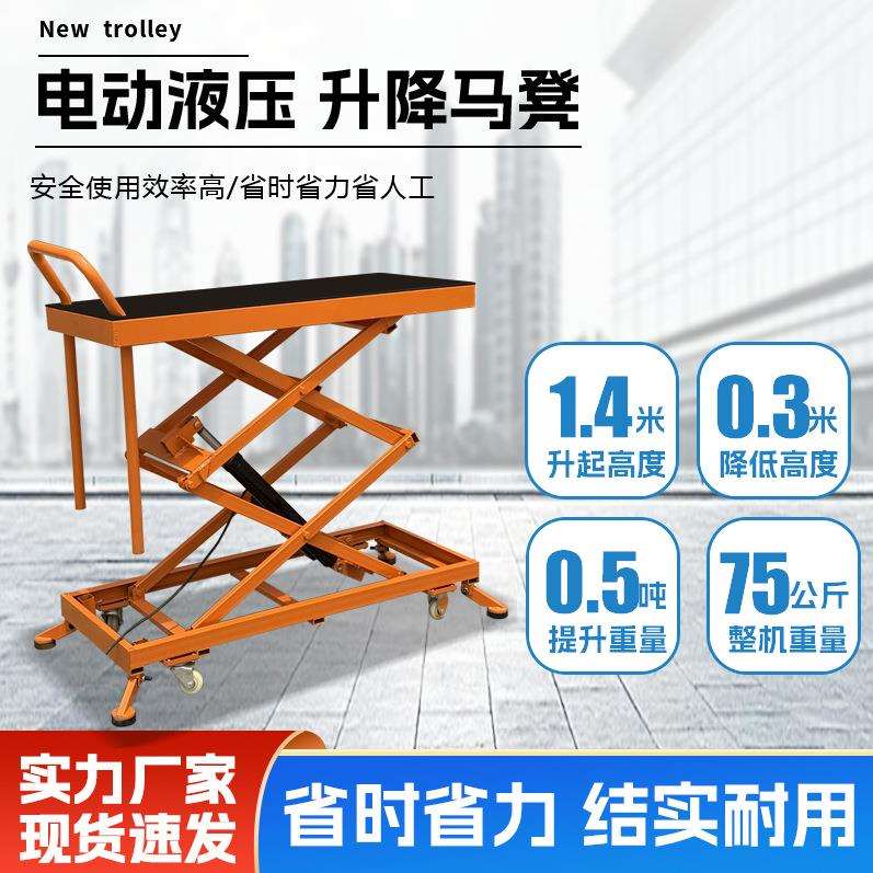 液压电动升降马凳小型便携式可移动装修贴瓷砖抹灰砌墙升降平板车