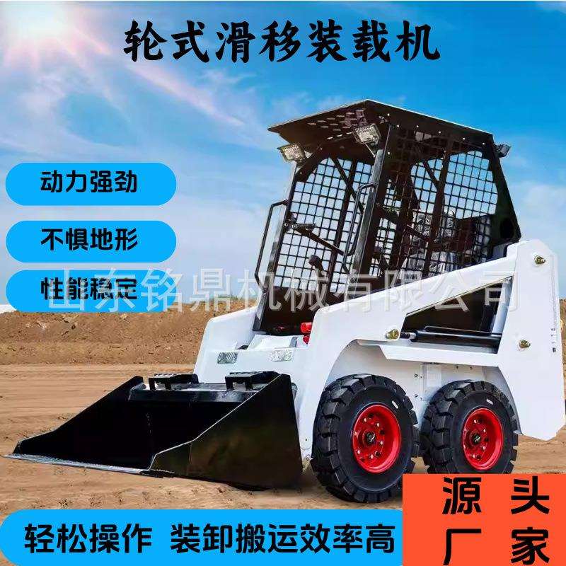小型滑移装载机迷你多功能小铲车园林搬运货物装卸推土柴油小铲车
