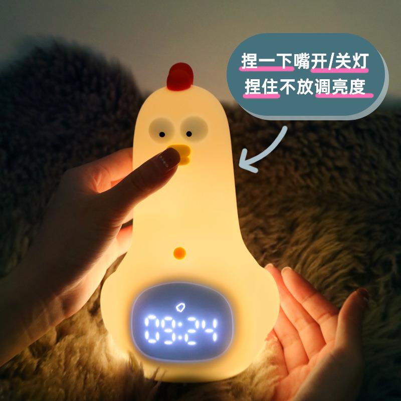功夫鸡闹钟夜灯卧室床头伴睡氛围灯萌宠小鸡充电拍拍小夜灯跨境新