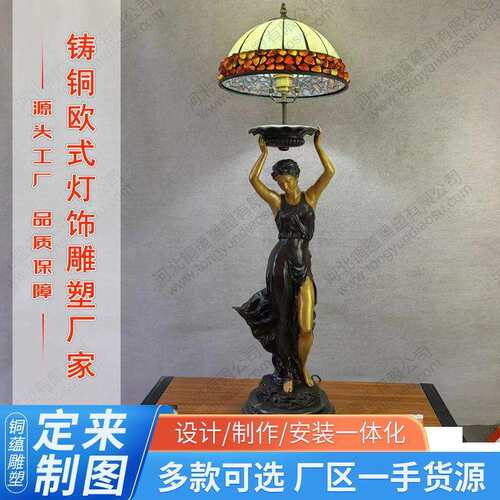 青铜灯人铜像欧式人物铜像举灯人物雕塑厂家bronze lamp statue
