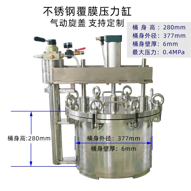 PU胶覆模自动气动开盖压力桶 AB水消泡桶仿真动物橡胶鱼模型压力