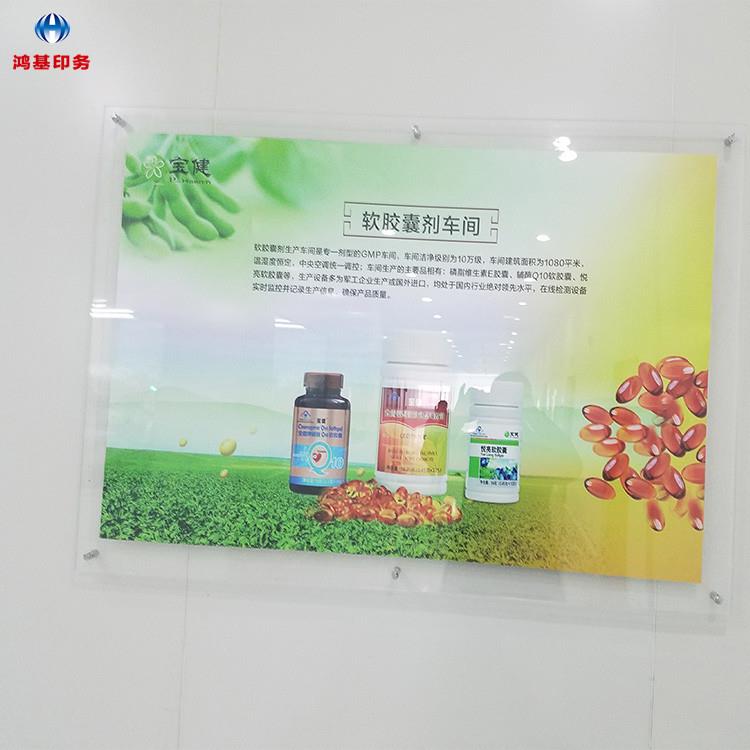 北京鸿基专业制作挂墙广告透明亚克力展板玻璃夹板广告展示牌