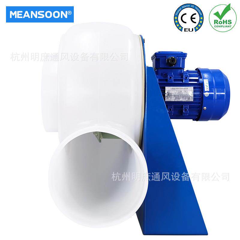 MPCF-250-B4T工厂货源塑料耐酸碱离心风机 生物安全柜用防腐风机图片
