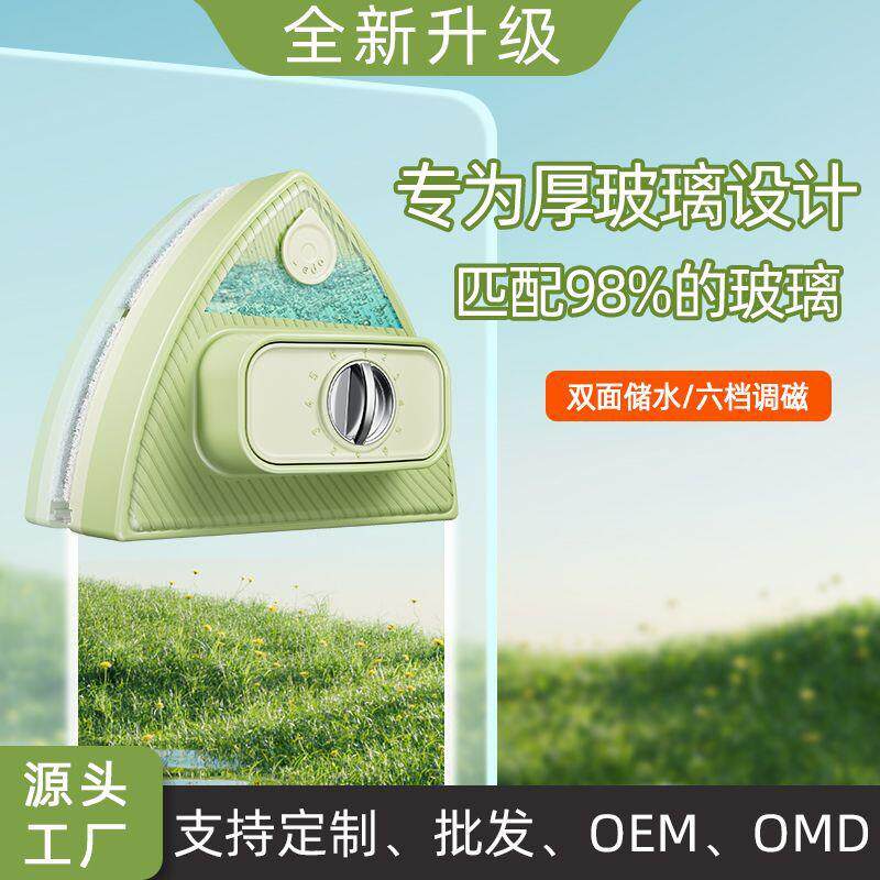 三层擦窗器双面磁吸擦玻璃神器家用保洁专用加厚双层擦玻璃器