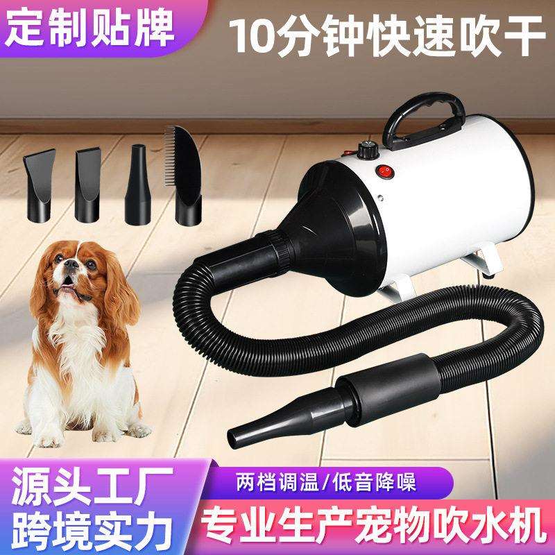 亚马逊新款狗狗大功率吹水机大型犬专用烘干机家用猫咪静音电吹风