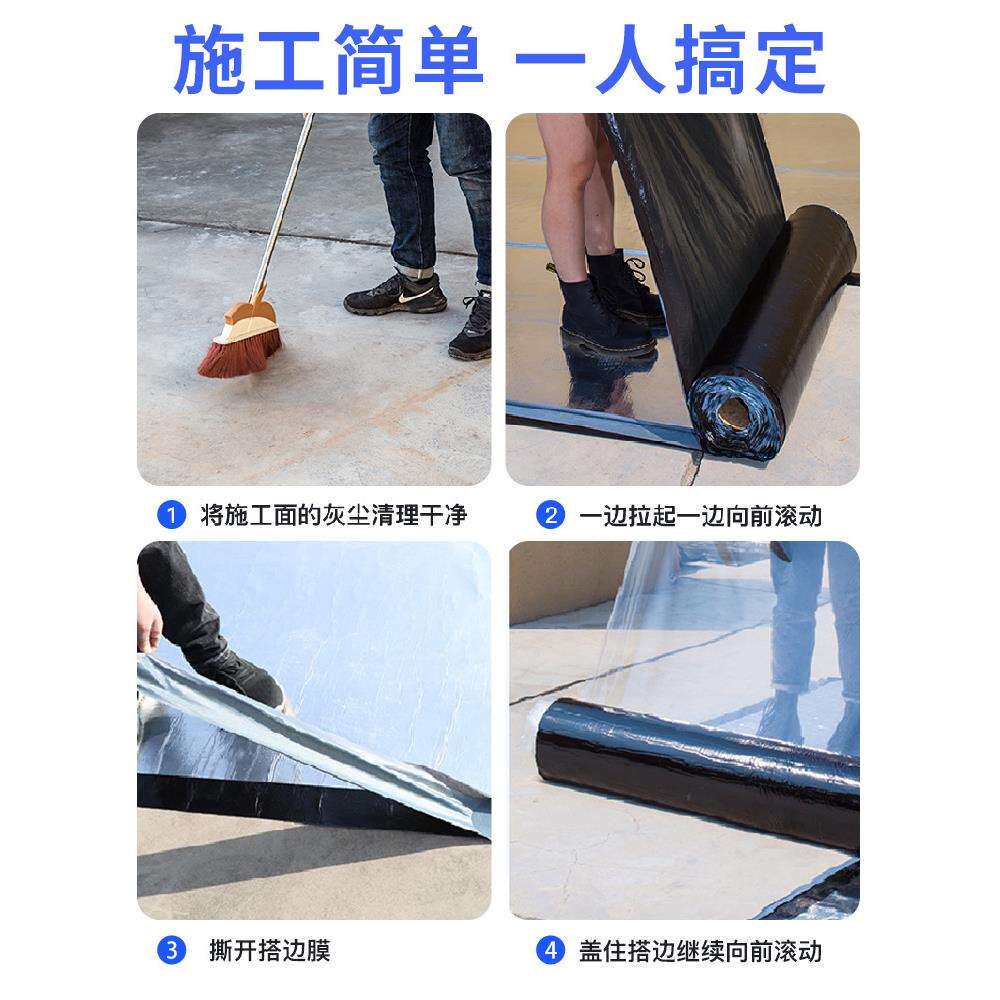 瓦房防漏水补屋顶材料防水胶补漏裂缝渗水房顶自粘贴沥青卷材胶带