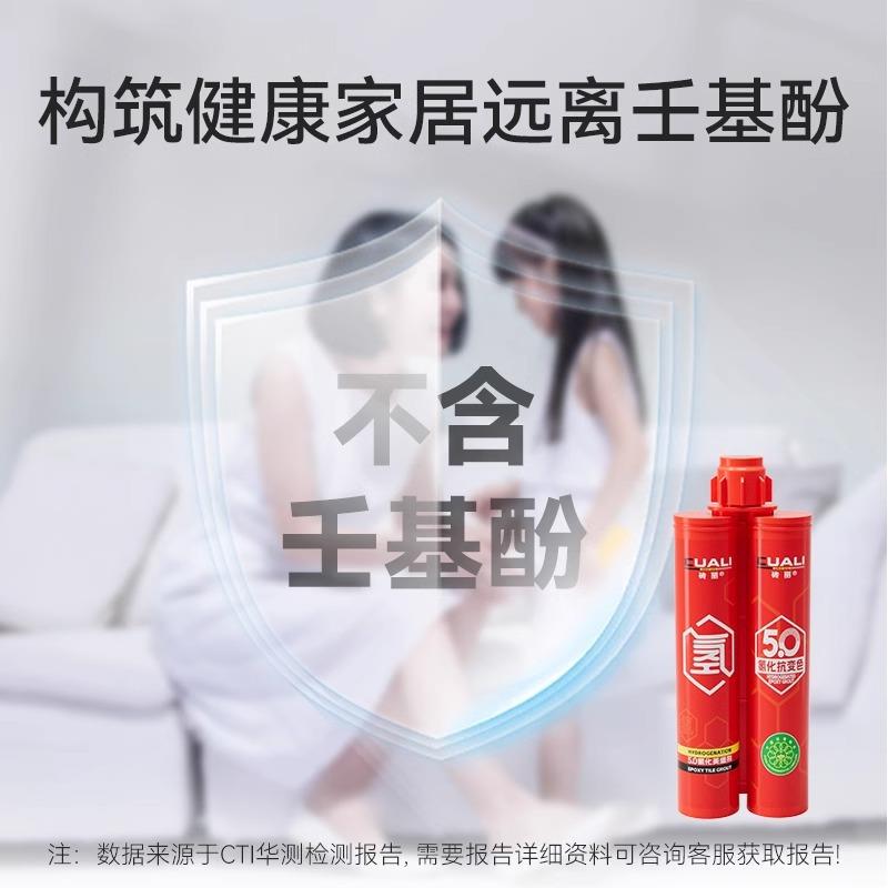 砖丽氢化美缝剂地暖瓷砖专用胶室内外家用耐黄变填缝剂美缝剂厂家