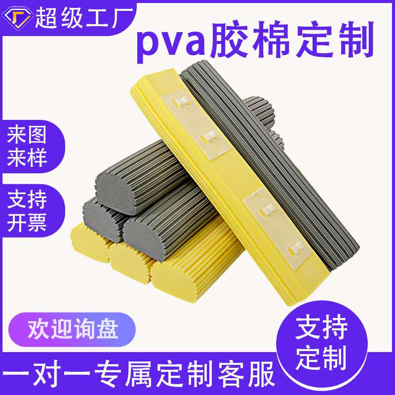 高密度海绵拖把配件替换胶棉头pva吸水海绵片拖把头吸水王
