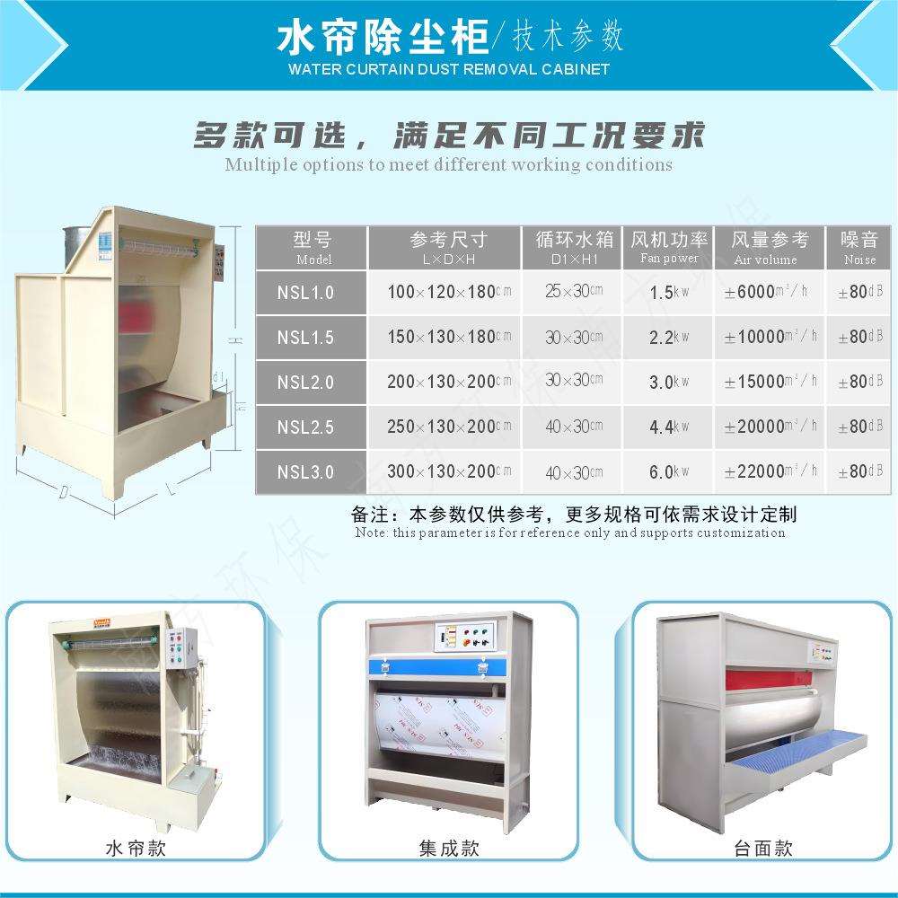 水濂式打磨抛光除尘柜 五金件喷漆喷油水洗除尘台净化设备厂家定