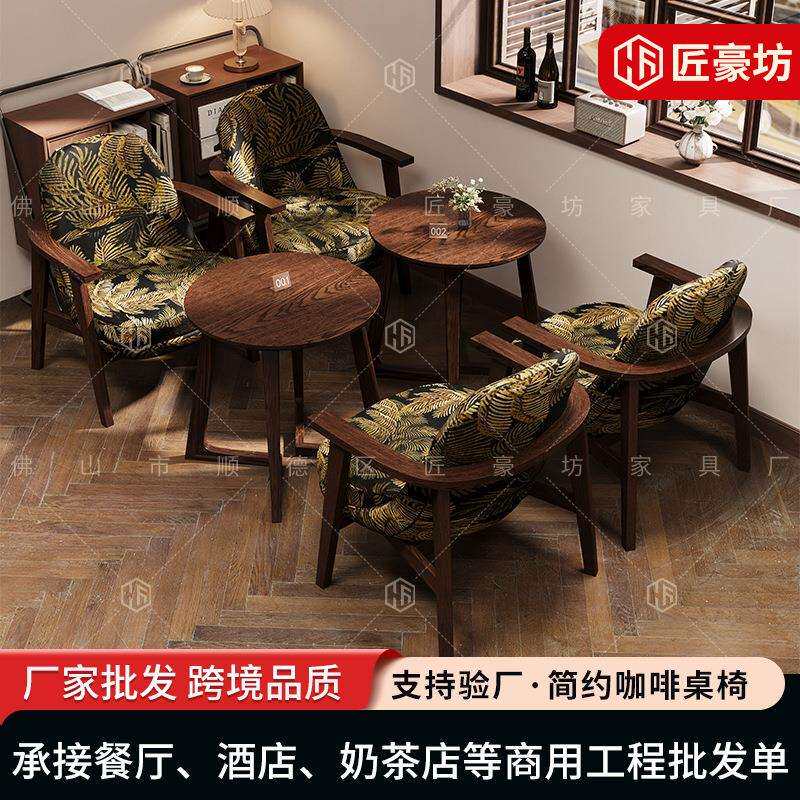 商用复古实木沙发餐桌椅组合餐饮网红奶茶店咖啡厅西餐厅小吃座椅