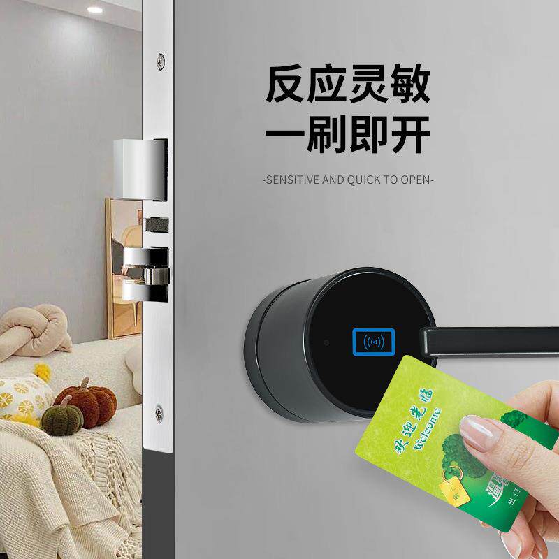酒店门锁宾馆磁卡锁分体锁电子分体智能门锁公寓民宿木门ic刷卡锁