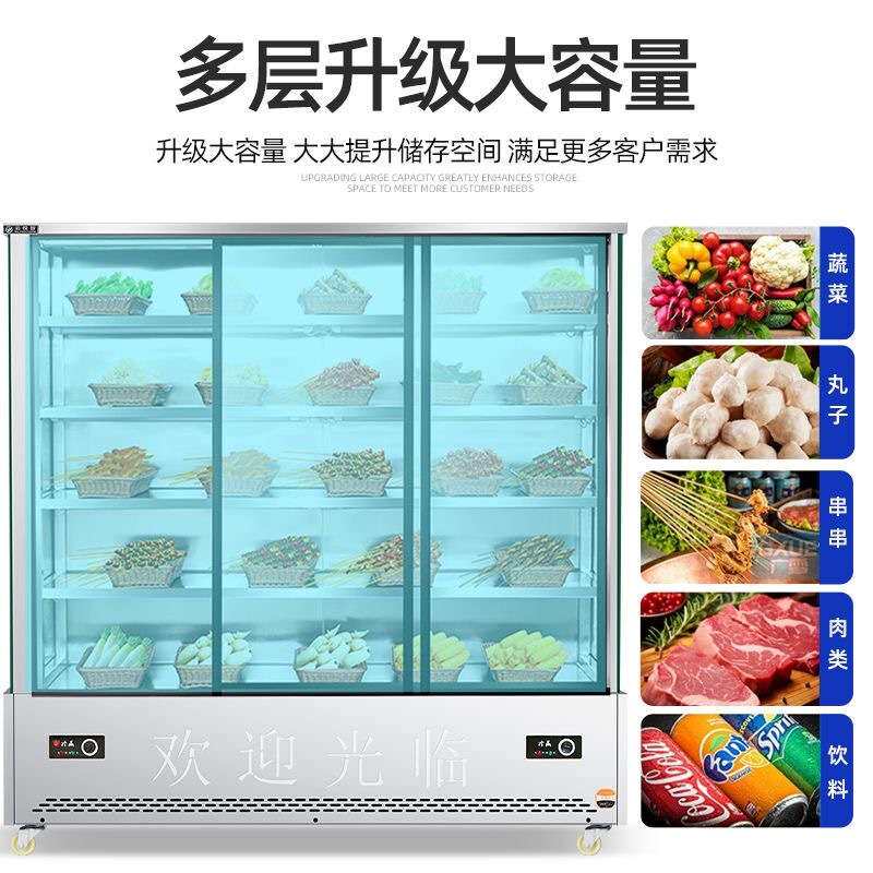串串展示柜商用炸串冷藏保鲜柜餐厅麻辣烫玻璃点菜立柜风直冷