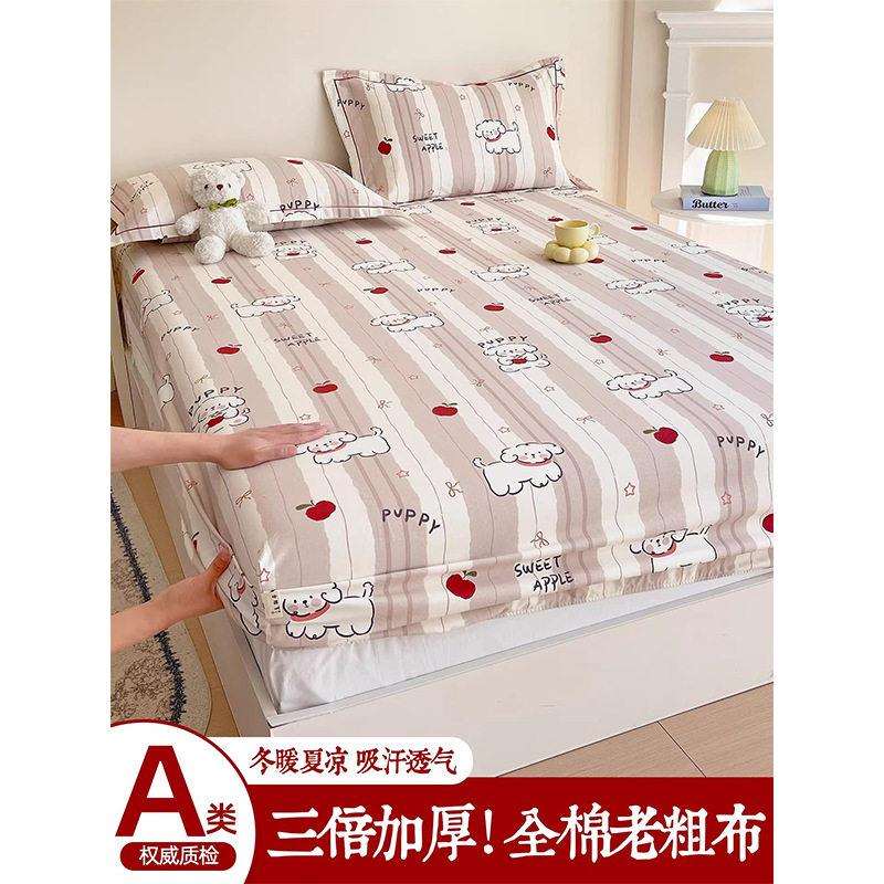 纯棉老粗布床笠全棉加厚床罩件席梦思床垫保护套防尘防滑罩炕