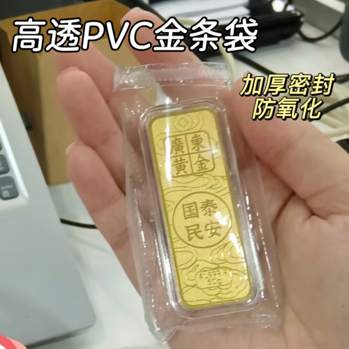 PVC真空开口自封袋金银铜条收纳