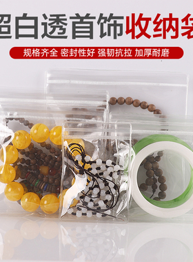 【双面20丝尺寸2】pvc捏捏乐脆薄软透明收纳密封袋防潮防尘自封袋