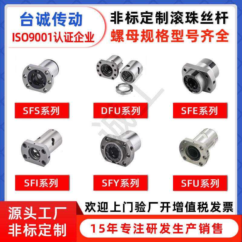双螺母滚珠丝杆源头工厂DFU/OFU轧制研磨C7/C5/C3级滚珠丝杠