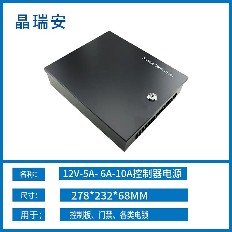 楼宇对讲专用电源后备控制器磁力锁电箱220转12V5a门禁电源变压器