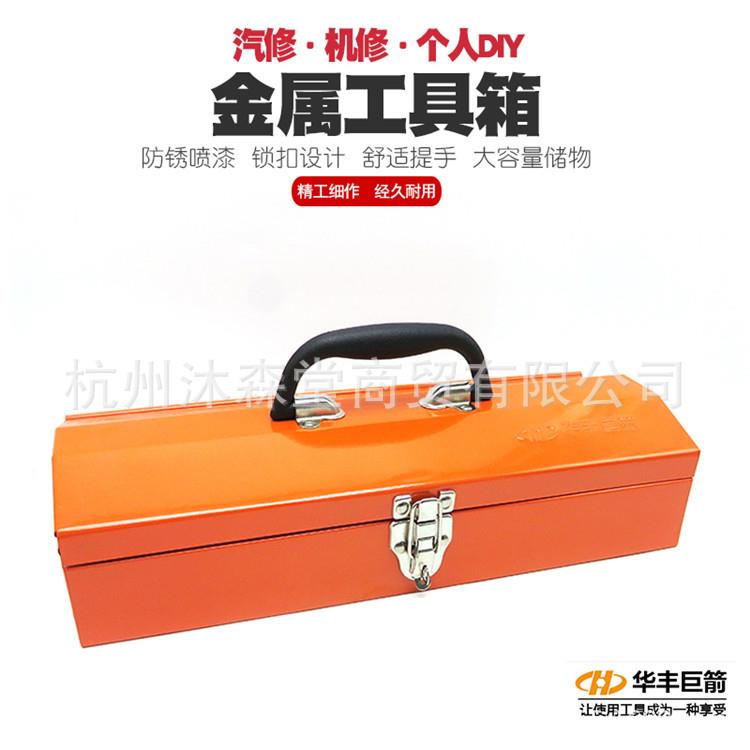 多功能手提式铁工具箱五金电工箱家用维修工具随车收纳盒子车载箱